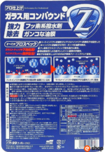 Glass Compound Z - 3